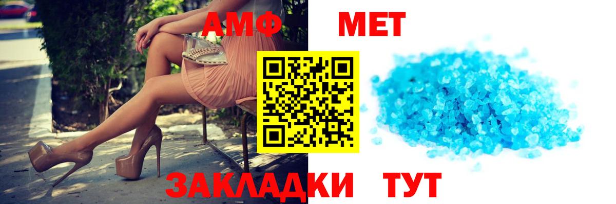 Азов  Амфетамин  Вход с VPN  АМФЕТАМИН VHQ 