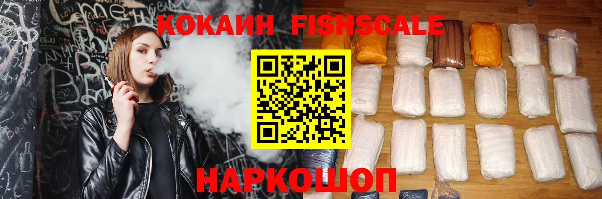 Азов  Cocaine VHQ  КОКАИН  Вход с VPN  Cocaine Боливия 