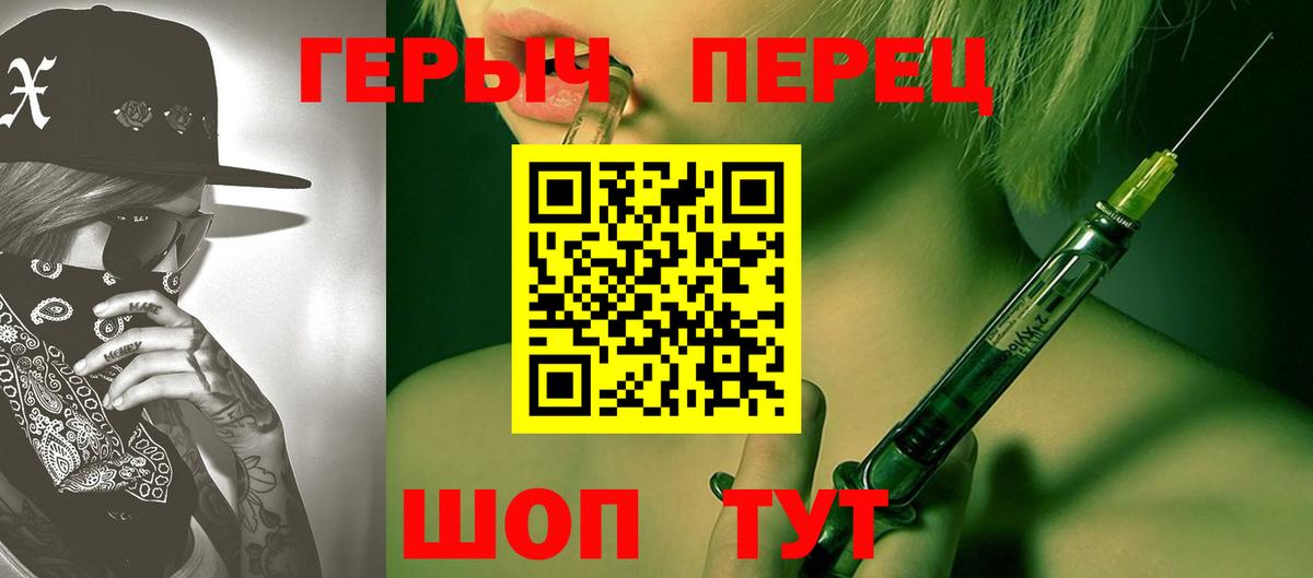 Героин хмурый  Вход с VPN  Азов 