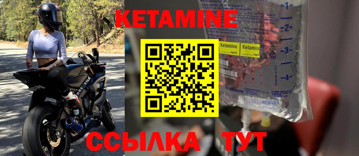 Кетамин ketamine  Кетамин VHQ  Азов    ССЫЛКА  Вход с VPN 