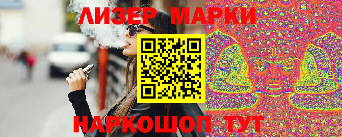 Марки N-bome 1,8мг  Вход с VPN  Азов  Марки N-bome 1,8мг 
