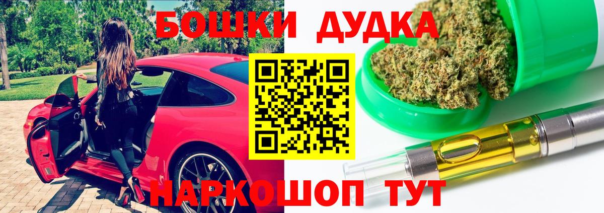 Каннабис THC 21% Азов